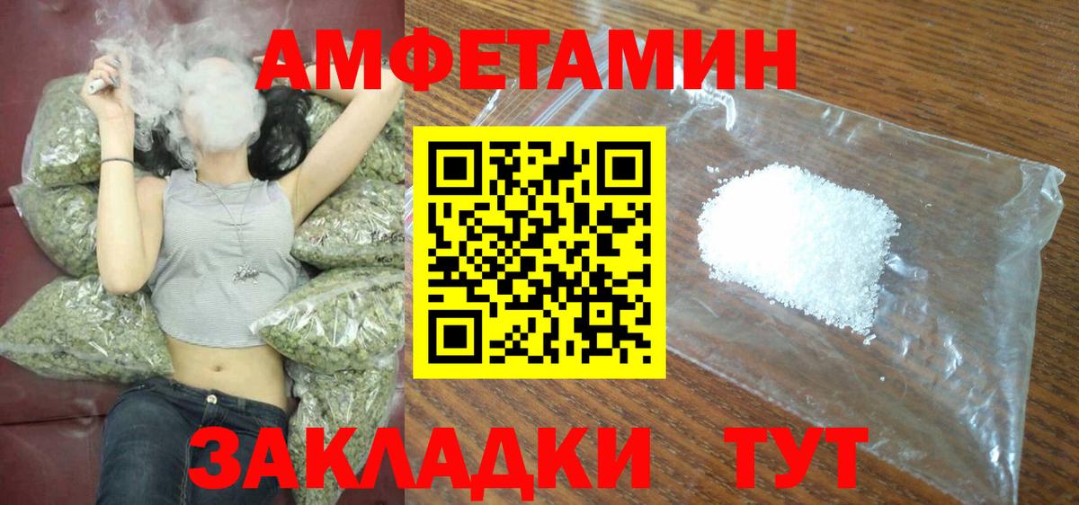 Амфетамин 98% Северобайкальск