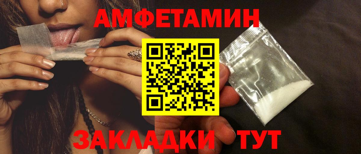 Северобайкальск  Amphetamine 98%  Амфетамин  Вход с VPN 