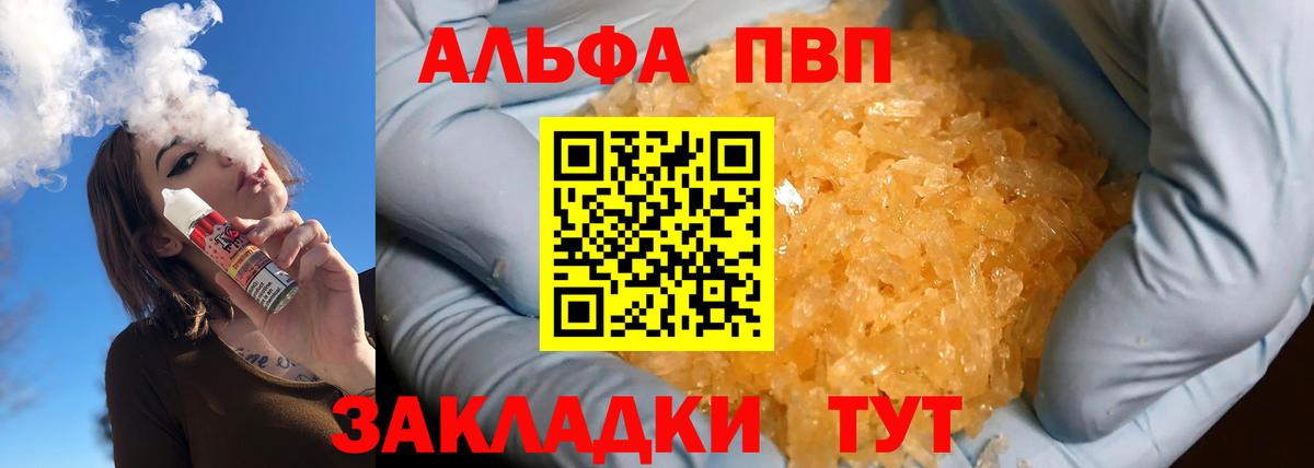 Северобайкальск  Alpha-PVP СК КРИС  Alpha-PVP VHQ  А ПВП Соль  Вход с VPN 
