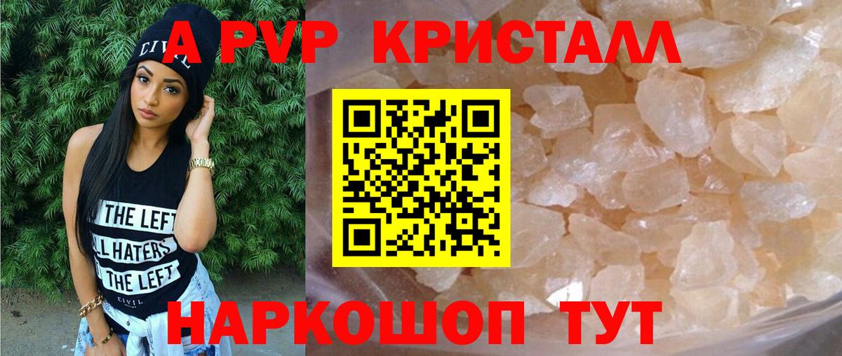 Alpha-PVP СК КРИС Северобайкальск