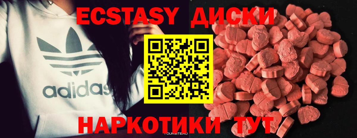 ЭКСТАЗИ MDMA  магазин    Северобайкальск  ЭКСТАЗИ  Вход с VPN  ЭКСТАЗИ DUBAI 
