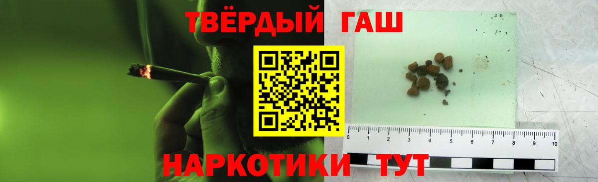 Гашиш hashish  Вход с VPN  ГАШ hashish  Северобайкальск 