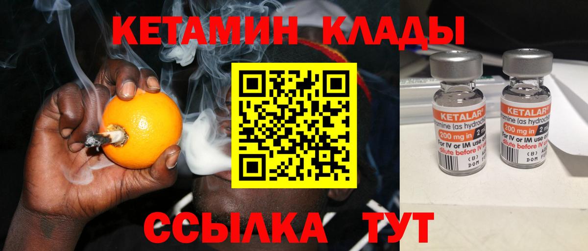 КЕТАМИН ketamine  Вход с VPN  Кетамин ketamine  Северобайкальск 