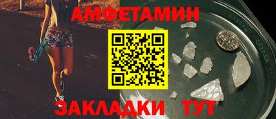амфетамин Пыть-Ях