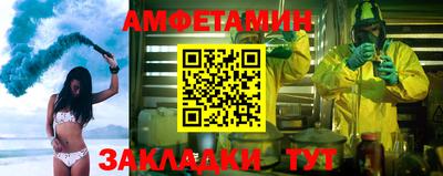 амфетамин Пыть-Ях