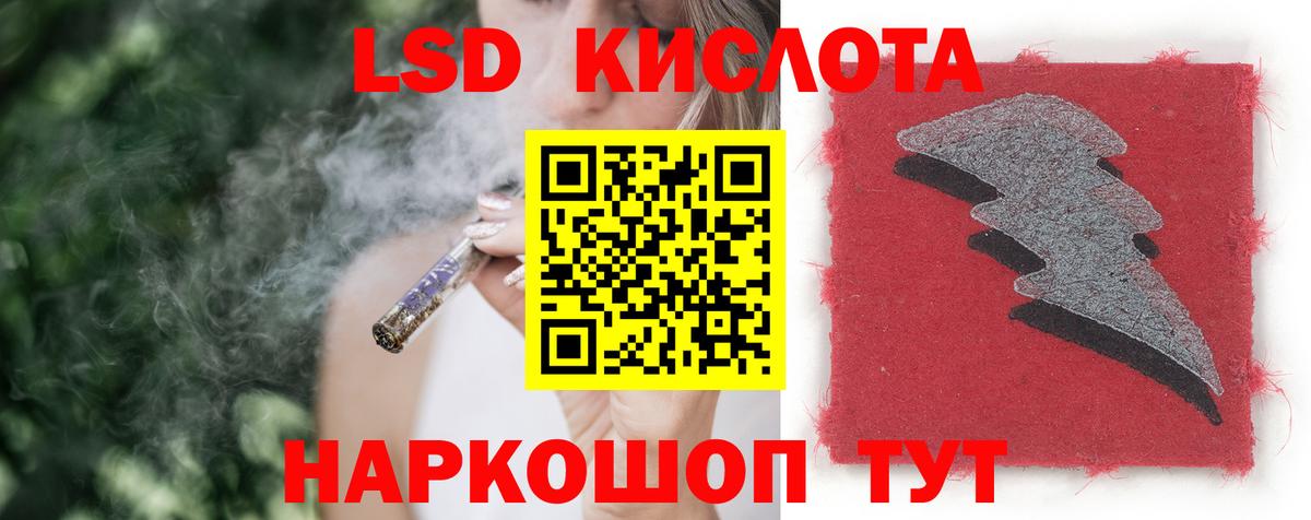 ЛСД экстази кислота Северобайкальск