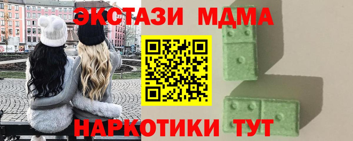 МДМА кристаллы  МДМА кристаллы  Северобайкальск  Вход с VPN 