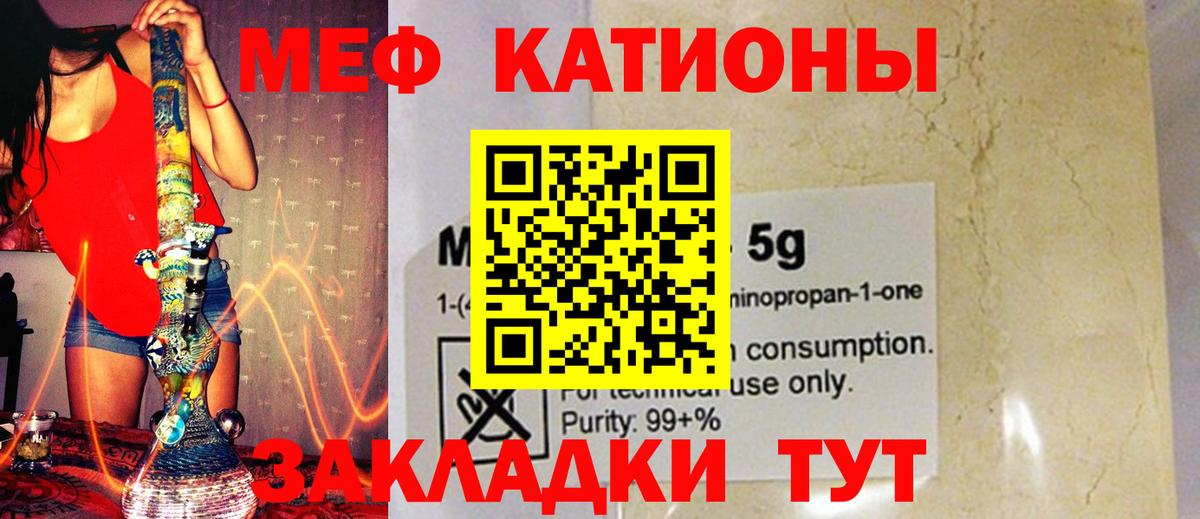 МЕФ мяу мяу  Вход с VPN  Северобайкальск  МЕФ  дарнет шоп  МЯУ-МЯУ  Мефедрон VHQ 