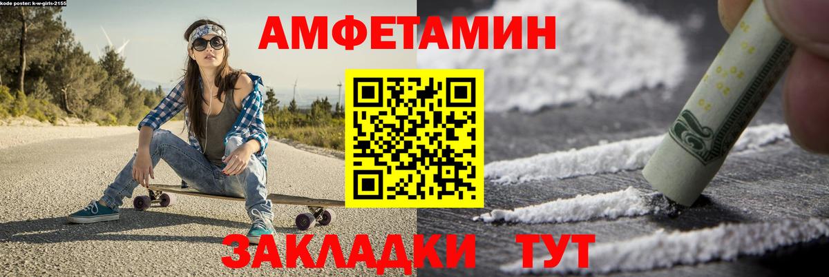 Метамфетамин  Вход с VPN  Северобайкальск  МЕТАМФЕТАМИН Methamphetamine 