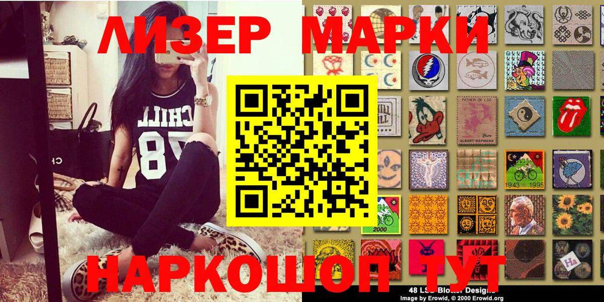 Наркотические марки 1,8мг  Вход с VPN  Северобайкальск 