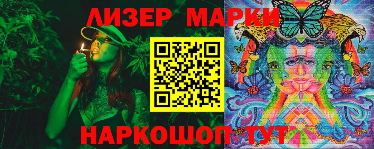 Марки N-bome 1,8мг Северобайкальск
