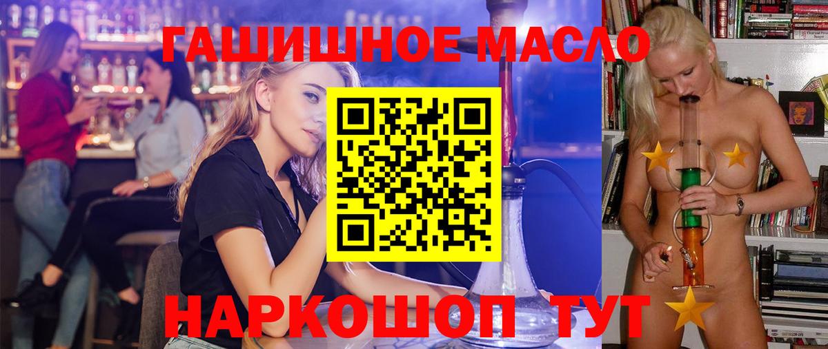 Дистиллят ТГК THC oil  дарнет шоп  ОМГ ОМГ tor  Вход с VPN  Северобайкальск 