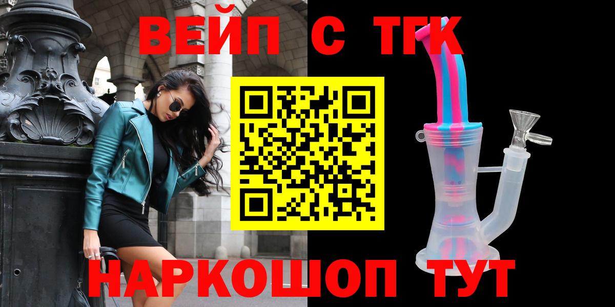 Дистиллят ТГК вейп Северобайкальск