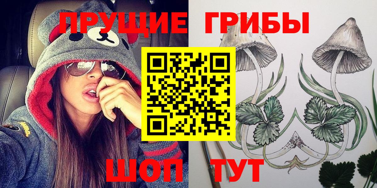 Галлюциногенные грибы ЛСД  Вход с VPN  Псилоцибиновые грибы Magic Shrooms  Северобайкальск 